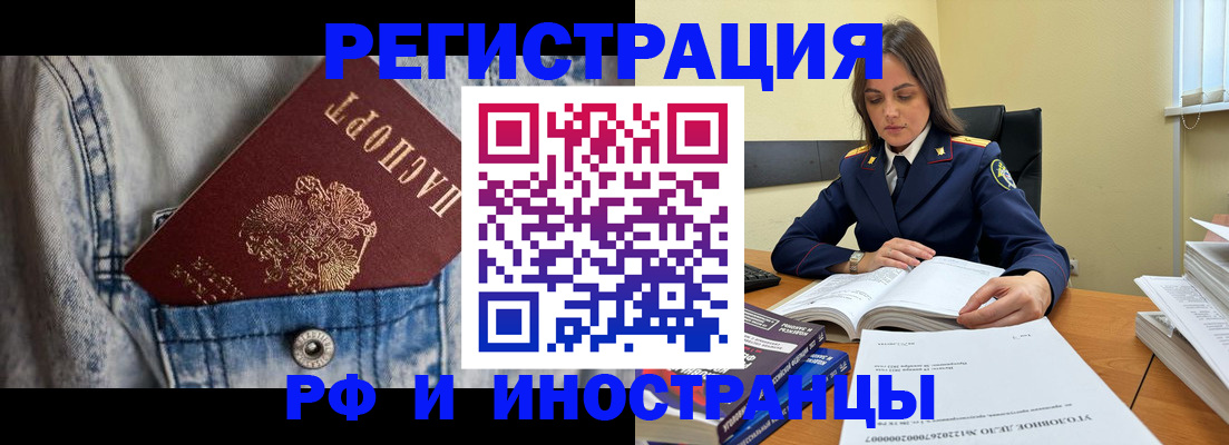 прописка для работы в Емве