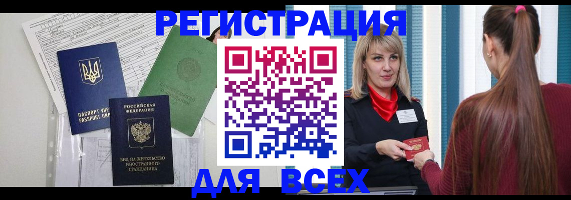 временная прописка в Емве