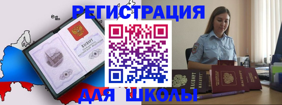 временная регистрация в Емве