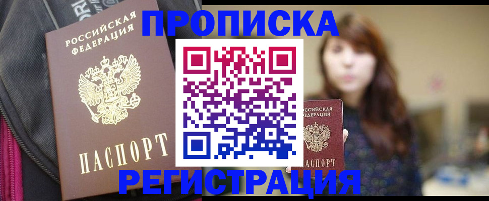 пропишу в квартире в Емве